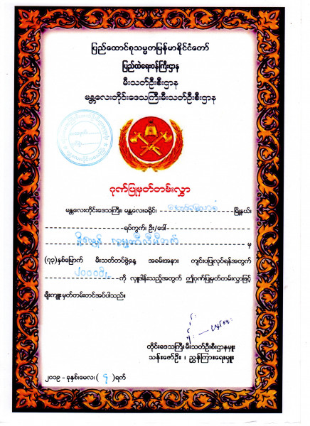 11.11.2019 " မဟာစည် " ကျောင်းတိုက် ရှိ " ဇမ္ဗူအေး " သာသနာ ဗိမာန်တော် ကြမ်းခင်း အလှူတော် ။